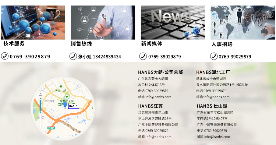 广东中聪智能装备有限公司